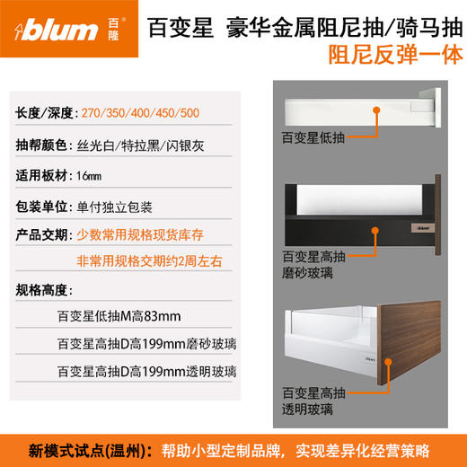 百变星抽屉【阻尼与反弹一体的百变星系列】 商品图0