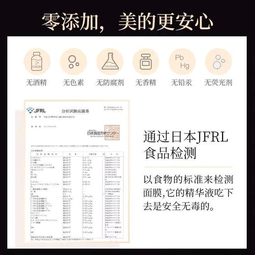 奢宠玫瑰赋活黑金面膜（27ml*5片/盒） 商品图4