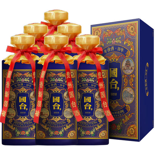 【推荐】国台 10年 （蓝色）53度酱香型 500ml*6  【整箱装】 商品图1