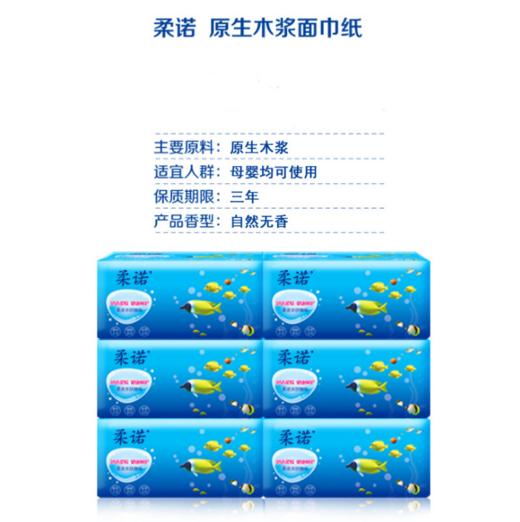 【抽纸】柔诺原木纸巾婴儿抽纸四层300张面巾纸餐巾纸家用卫生纸 商品图0
