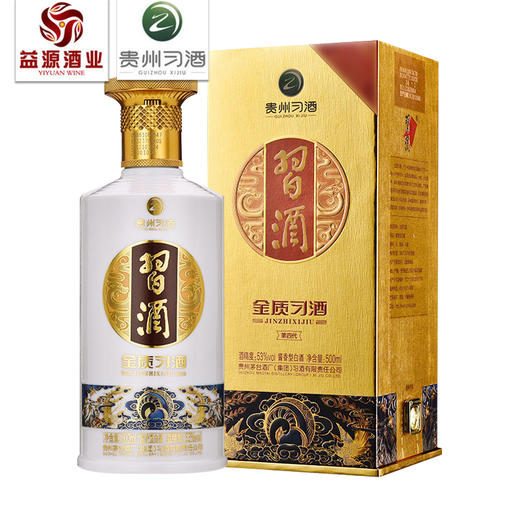 贵州习酒 金质习酒 酱香型白酒53度 商品图3