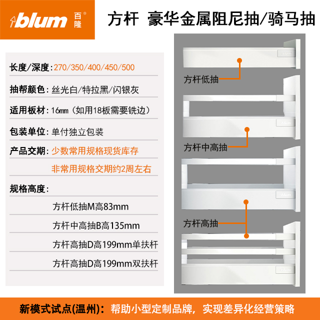 方杆抽【长度270-500mm】【豪华阻尼抽/骑马抽系列】(主流产品)