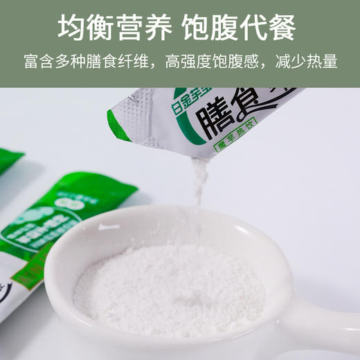 白金芋宝魔芋膳食纤维全新礼盒装 商品图2