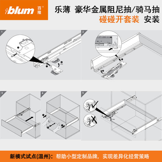 乐薄阻尼反弹抽 550【阻尼与反弹一体的乐薄系列】 商品图9