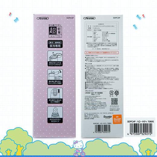 skater斯凯达日本进口Hello Kitty保温杯 儿童带吸管不锈钢水杯 商品图4