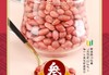 素食猫四粒红花生400g*3东北泰来特产 中粒红皮生花生休闲食品 商品缩略图5