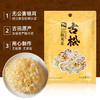 古松干货银耳花128g 无公害古田非丑耳白木耳 百合莲子羹配料 二十年品牌 商品缩略图2