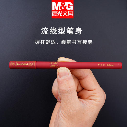 晨光故宫文化联名状元及第简约针管中性笔0.5mm碳素黑水笔签字笔 商品图4