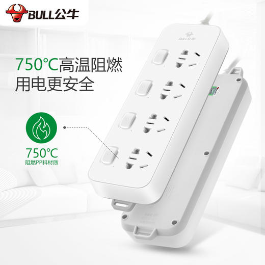 公牛（BULL）新国标分控插座/插线板/插排/排插/接线板/拖线板 GN-B3043  4位分控全长3米 独立开关 商品图3