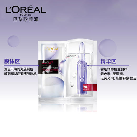 L'OREAL欧莱雅玻尿酸安瓶面膜5片/盒 商品图2