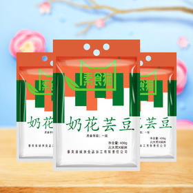 素食猫 奶花芸豆400g*3 东北大饭豆 腰豆 非转基因 奶白花芸豆 农家豆