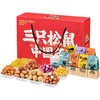 三只松鼠2021国红款坚果大礼包1788g/1883g(T) 商品缩略图0