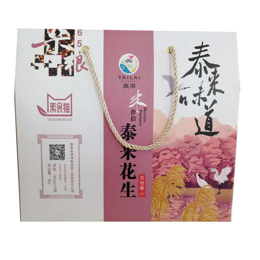 素食猫泰来特产四粒红花生3kg 商品图0