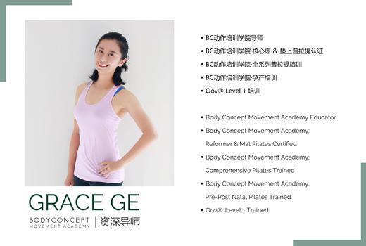 融合户外运动元素的趣味普拉提•Grace Ge 商品图0