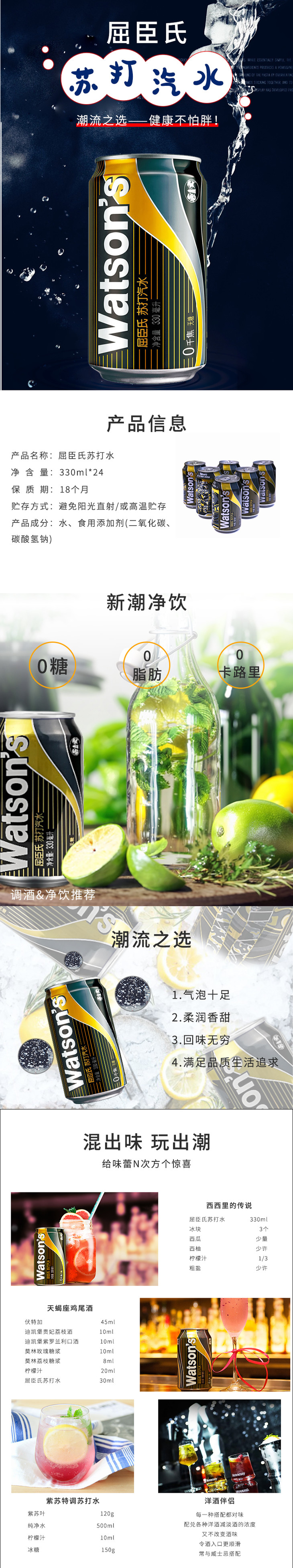 屈臣氏苏打水 330ml*24/箱