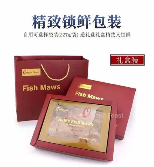 Ocean Feast鳕鱼胶礼盒，需要搭配鱼胶袋装规格一起下单，这个是礼盒的价格！ 商品图1