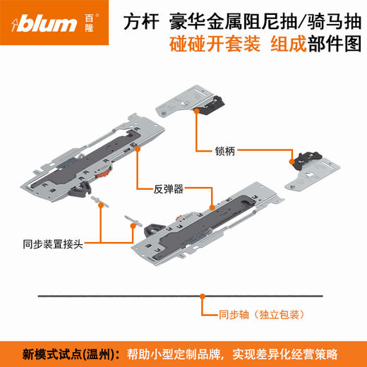 方杆阻尼反弹抽【阻尼与反弹一体的方杆系列】 商品图1