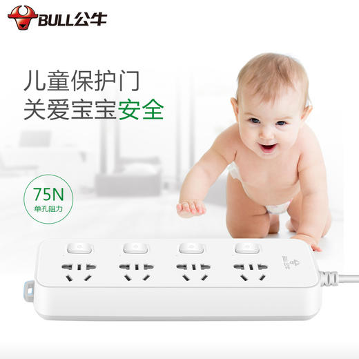 公牛（BULL）新国标分控插座/插线板/插排/排插/接线板/拖线板 GN-B3043  4位分控全长3米 独立开关 商品图4