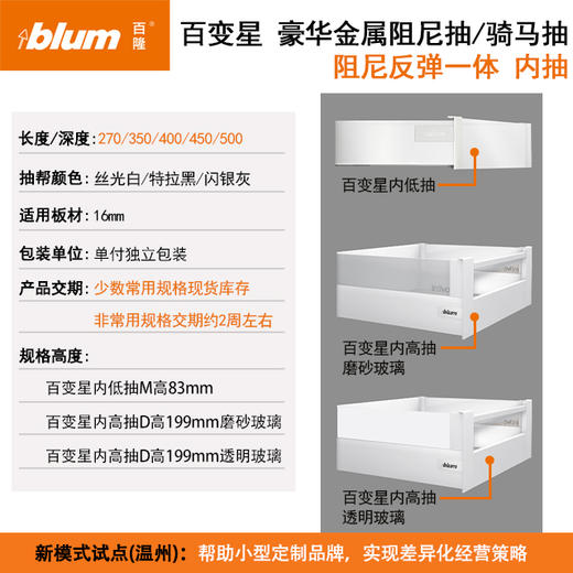 百变星阻尼反弹抽内抽屉【阻尼与反弹一体的百变星系列】 商品图0