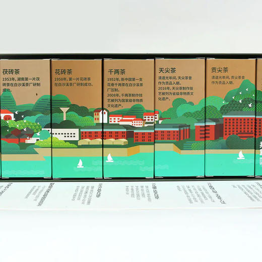 【佳节送礼】安化白沙黑茶七趣集200g  色泽均匀 香气醇厚 去油腻解荤腥 商品图4