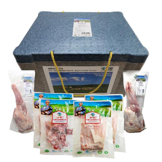 【顺丰包邮】【满重量1kg即可包邮，不满则需20元运费】锡盟【有机羊肉】【生态草原黄牛肉】自选，有机/生态均可选择，20余种搭配任选基地直邮 商品图0