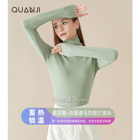 2020秋冬新款德绒玻尿酸美肤高领打底衫女 无痕磨双面毛长袖T恤女