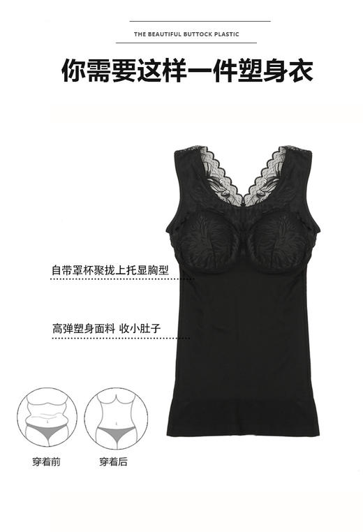 蕾丝美背带杯型背心7157 商品图1