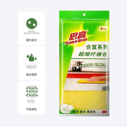 3M 思高合宜系列 多用途柔软抹布 超细纤维清洁布 4片装 商品图2