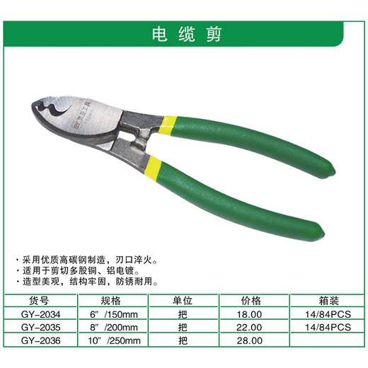 贯亚电缆剪 商品图2