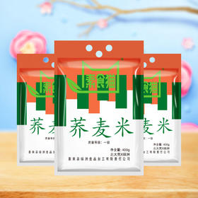 素食猫 荞麦米400g*3东北特产 荞麦仁 三角麦 绿色杂粮 粗粮 真空装