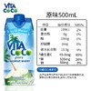 唯他可可（Vita Coco）椰子水  进口饮料  NFC果汁   天然原味椰子水  椰汁饮料  500ml*6瓶 整箱 商品缩略图2