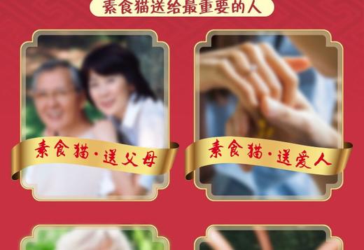 素食猫四粒红花生400g*3东北泰来特产 中粒红皮生花生休闲食品 商品图3