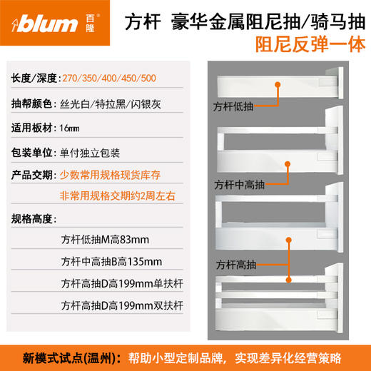 方杆阻尼反弹抽【阻尼与反弹一体的方杆系列】 商品图0