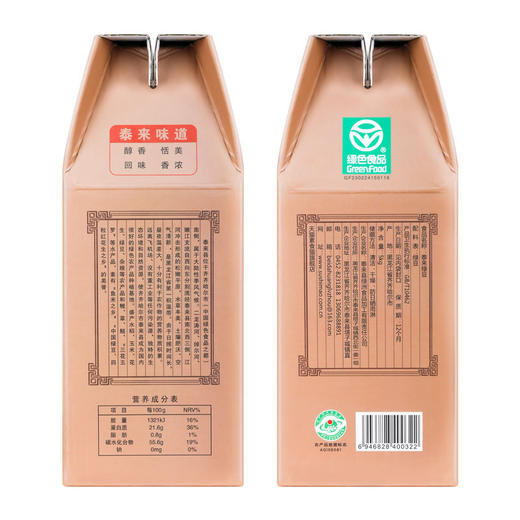 素食猫 五谷杂粮 泰来特产绿豆礼盒 1kg*5 商品图2