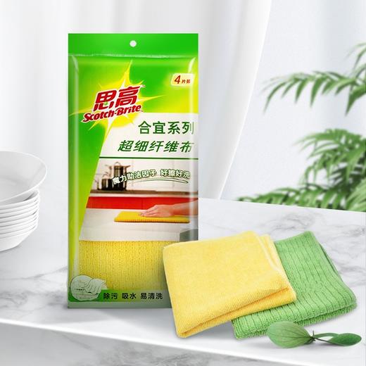 3M 思高合宜系列 多用途柔软抹布 超细纤维清洁布 4片装 商品图4