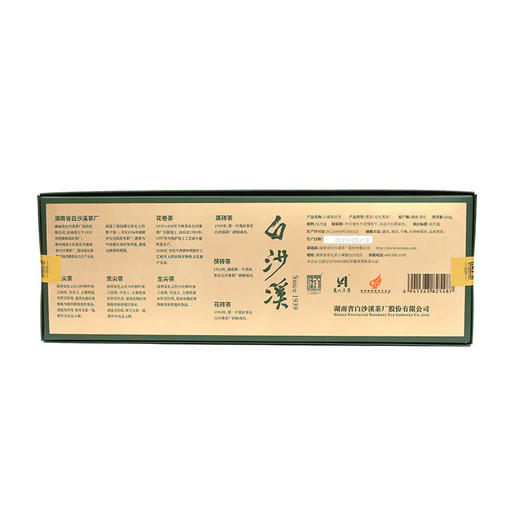 【佳节送礼】安化白沙黑茶七趣集200g  色泽均匀 香气醇厚 去油腻解荤腥 商品图1