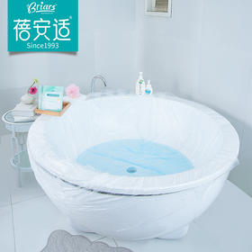 蓓安适 10个装一次性泡澡袋加大加厚酒店浴缸套浴袋旅行塑料膜