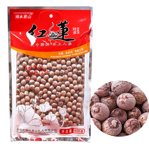 【永久下架】红莲洞庭湖湘水君山磨皮一级白莲400g 商品图7