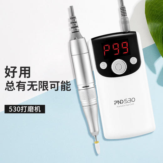 PND530//PND550美甲打磨机2款可选（保修一年.机身配两个打磨头） 商品图4