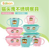 韩国Edison爱迪生猫头鹰防滑不锈钢饭碗汤碗儿童餐具防烫 商品缩略图0