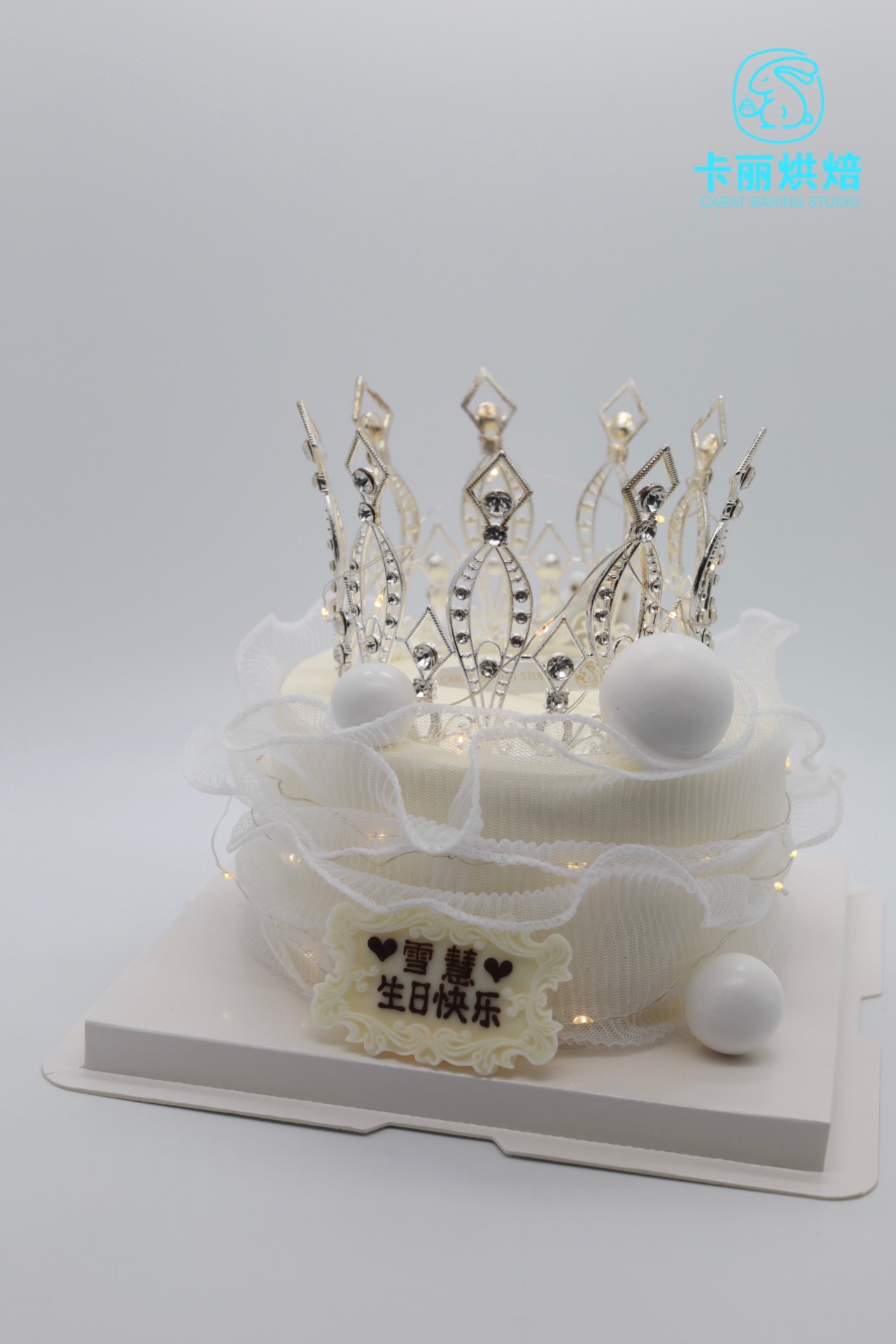 浪漫皇冠蛋糕