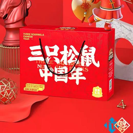 三只松鼠2021国红款坚果大礼包1788g/1883g(T) 商品图1
