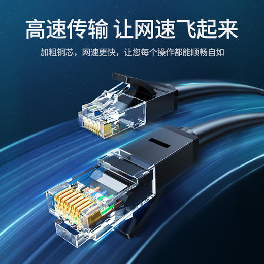 绿联（UGREEN）六类CAT6类网线 千兆网络连接线 电脑宽带非屏蔽八芯双绞线 家用跳线成品网线 1米 黑 20159 商品图4
