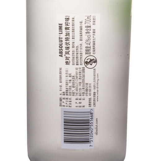 绝对伏特加（Absolut Vodka）洋酒 青柠味 700ml 商品图8