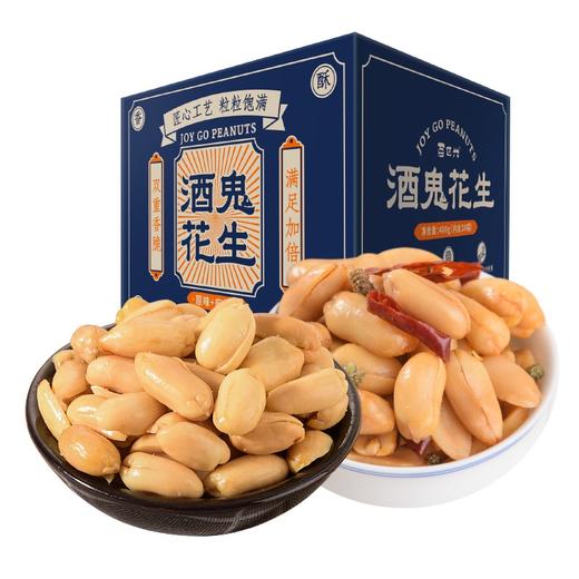百世兴酒鬼花生米 混合装20g*20袋（麻辣+原味） 坚果炒货休闲零食礼盒装 商品图0