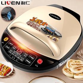 利仁（Liven）电饼铛家用双面加热可拆洗煎饼烙饼锅25MM加深烤盘三明治早餐机LR-D3020S（美猴王）