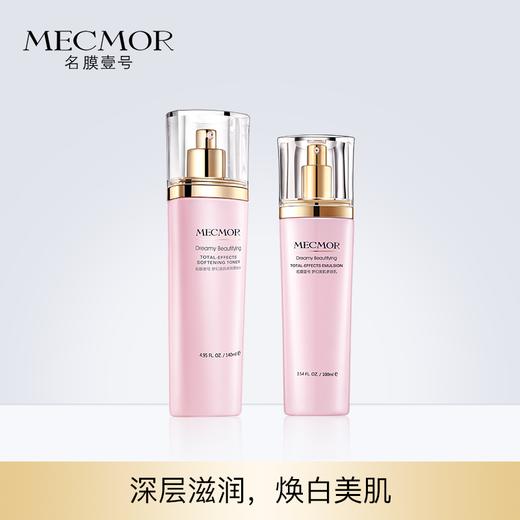 梦幻新生水乳双瓶（水140ml瓶+乳100ml瓶） 商品图0