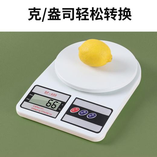 拜杰（Baijie）厨房秤 家用电子秤食物秤厨房烘培电子称 1g/5kg精准电子秤SF-400 商品图1
