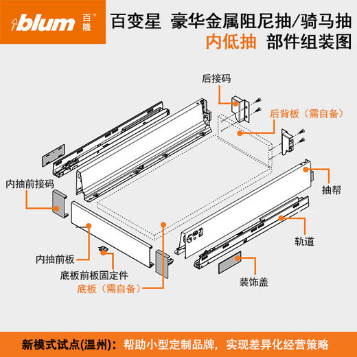 百变星阻尼反弹抽内抽屉【阻尼与反弹一体的百变星系列】 商品图5