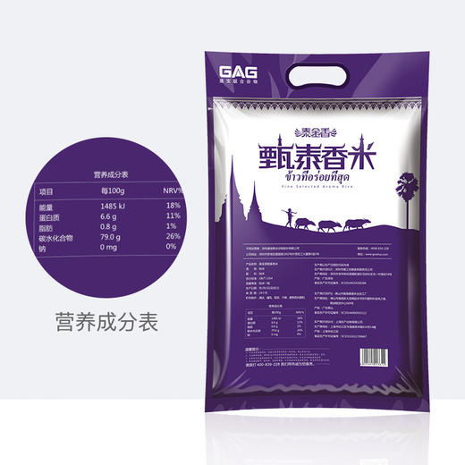 盛宝 泰金香 甄泰香米 大米5kg 商品图2